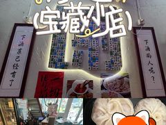 -谢记上海大排档(长寿路店)