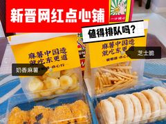 -東更道点心行(利客来店)