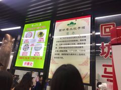 -回坊马二饺子馆