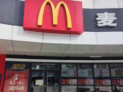 门面-麦当劳(金狮广场店)