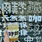 好好咖啡｜新开的！好惬意！社区咖啡！！！