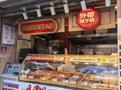 -老韩煸鸡·中国炸鸡(水塔美食街店)