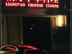 -锦粤宫·融合粤菜(上海金沙江店)