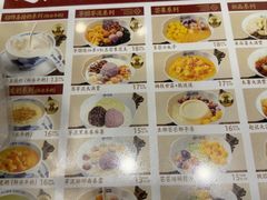 -赵记传承·中国甜品(福州总店)