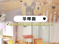 -芋儿园托育(鼎太风华店)