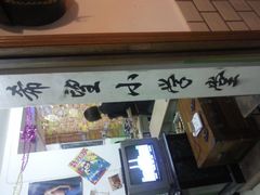 -做了不起的80后