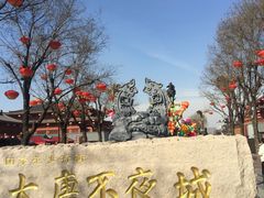 -大唐不夜城