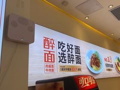 -醉面(西铁营万达店)