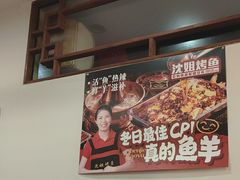 -沈姐万州烤鱼(沙坪坝七中店)