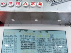 -沪依小酒馆心意菜