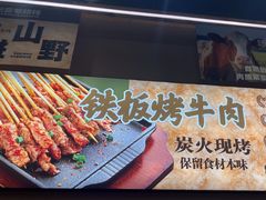 -三毛烧烤·南昌大排档(山姆店)