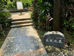 -熹乐谷温泉度假区