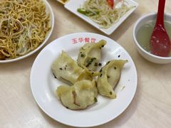 锅贴-玉华饮食店(茅台路店)