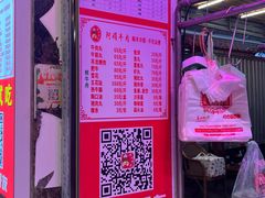 -阿娟牛肉丸·手打牛肉丸·现做现卖