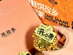 -陕拾叁-西安糕点(大雁塔店)