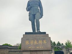 -张学良旧居陈列馆