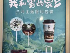 -雾与山茶(大禹城店)
