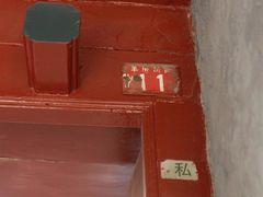 历家菜门牌号-厉家菜(德胜门总店)