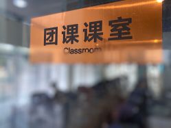 -加帕瑜伽培训学院