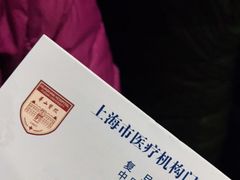 -复旦大学附属华山医院(总院)