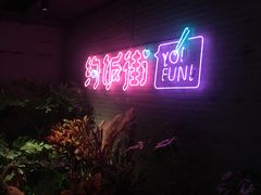 -四环冷面王(西单华威约饭街店)