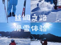 -丝绸之路山地度假区滑雪场