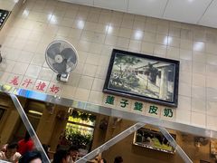 -义顺牛奶公司(新马路老店)