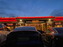 -那家小馆•北京菜•烤鸭(香山店)