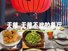 -天辣(金桥啦啦宝都店)