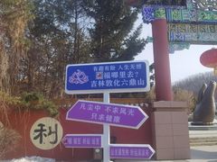 -六鼎山文化旅游区