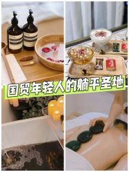 -东英经典SKIN&SPA