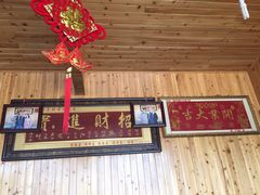 -迎懿餐厅
