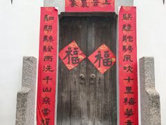 -西溪南古村落