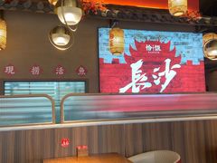 -恰饭·老长沙市井菜(天河客运站店)