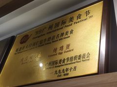 -仁信老铺甜品(北京路店)