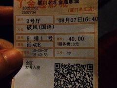 -金逸影城(名汇店)