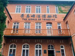 -青岛啤酒博物馆