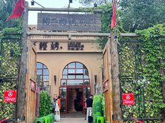 -楼兰秘烤(七道湾店)