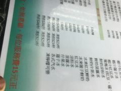 菜单-义顺牛奶公司