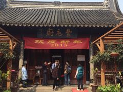 吴门人家(潘儒巷店)-吴门人家·苏宴宫廷菜(拙政园店)