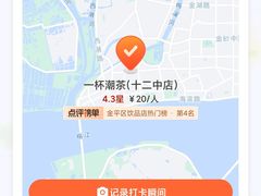 -一杯潮茶·专注潮汕茶饮(十二中创始店)