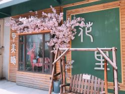 点击看大图 -济南花里美甲美睫