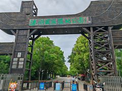 -溱湖国家湿地公园