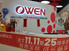 -欧文教育(凤天路天骄年华校区)