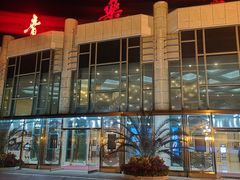 -中山公园音乐堂