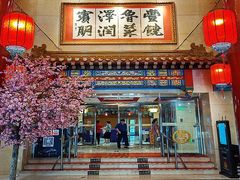 -丰泽园饭店