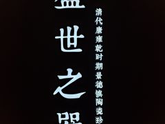 -呼和浩特博物馆