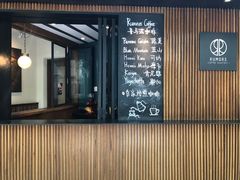 门面-RUMORS COFFEE ROASTERY鲁马滋咖啡(湖南路店)