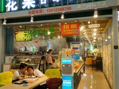 门面-花果津喜·高端果切(汇一城总店)
