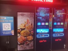 -CGV影城(九亭金地广场SphereX店)